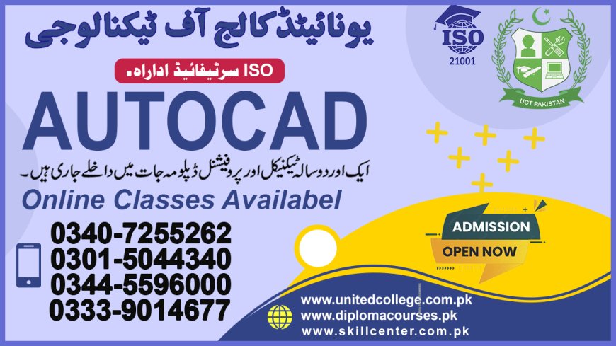 AutoCAD Course in Rawalpindi